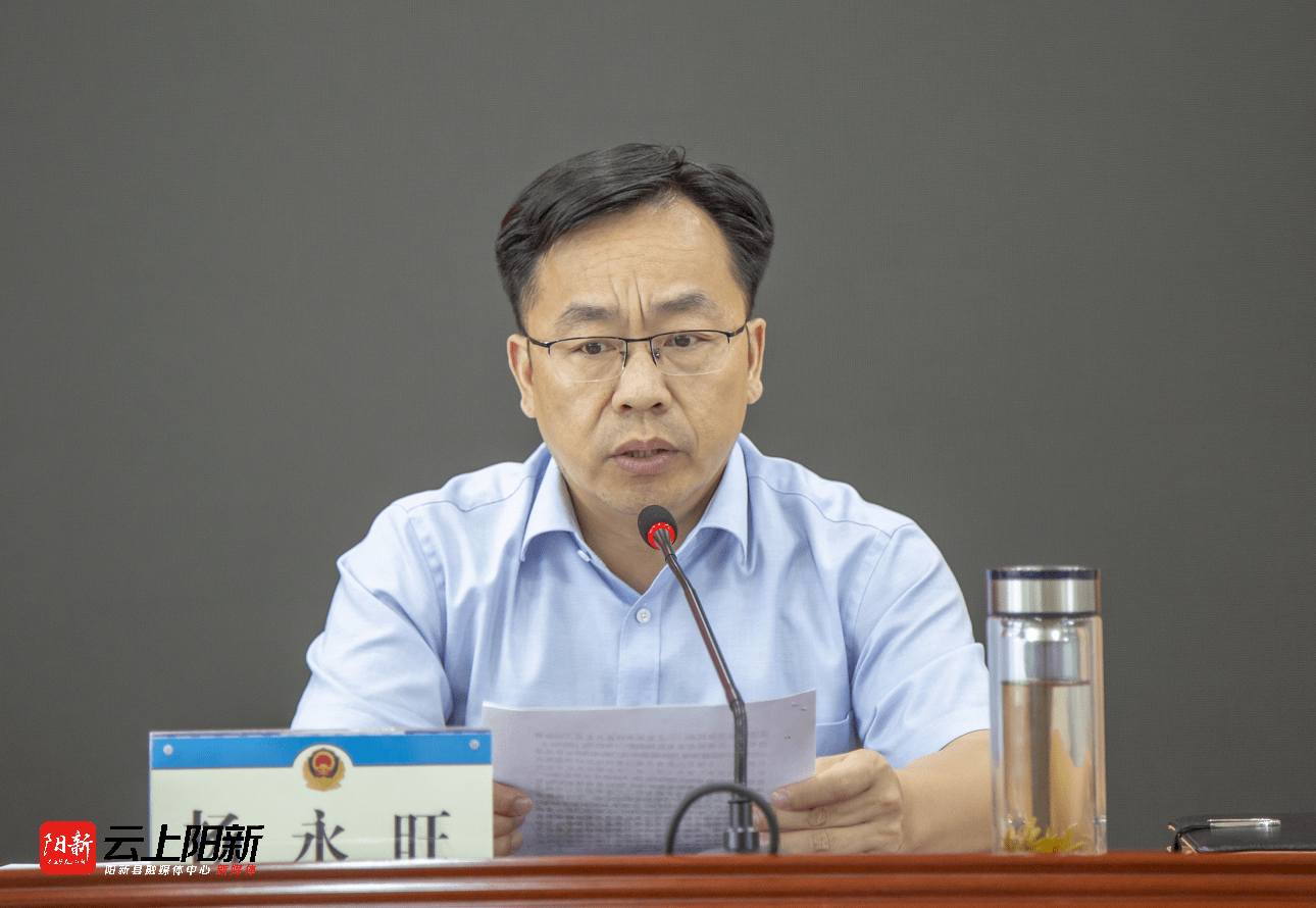 常委,政法委书记,县"全民反诈,全民防诈"工作领导小组副组长杨永旺;副