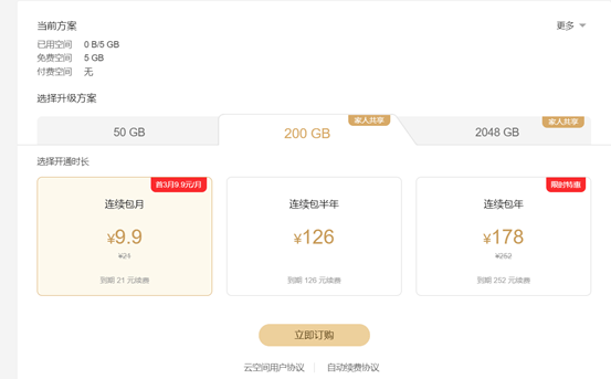 李小龙科普华为云存储为什么比网盘更贵-奇享网