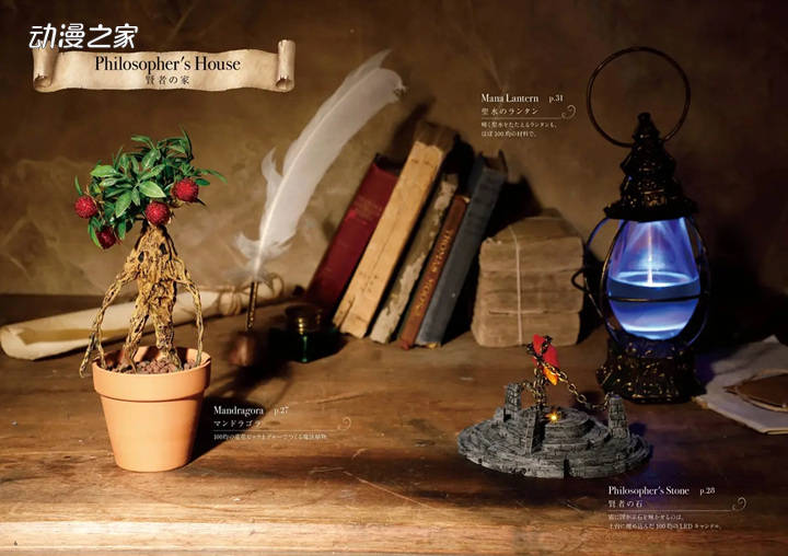 从异世界穿越来了怎么办 日本推出魔法道具配方书 书籍