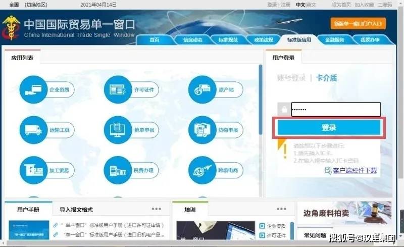 报关规范体表填制单图片_报关单填制题目_报关单表体填制规范