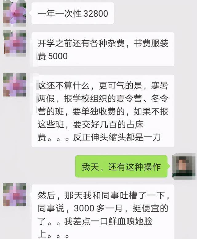 因为|宝妈晒幼儿园“学费单”火了，引无数父母共鸣：三胎谁爱生谁生