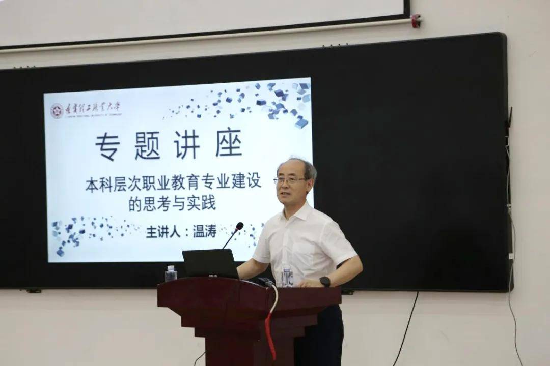 东软教育执行董事,ceo,总裁温涛作专题讲座