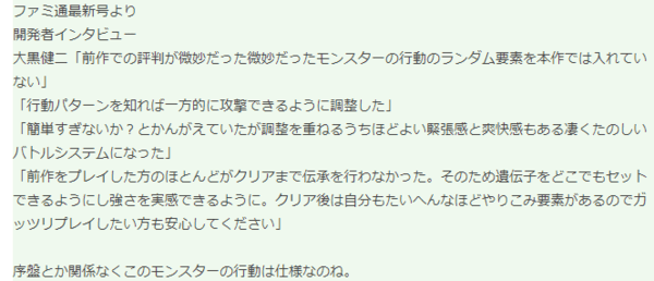 访谈|《怪猎物语2：毁灭之翼》开发者访谈 通关后欢乐更多