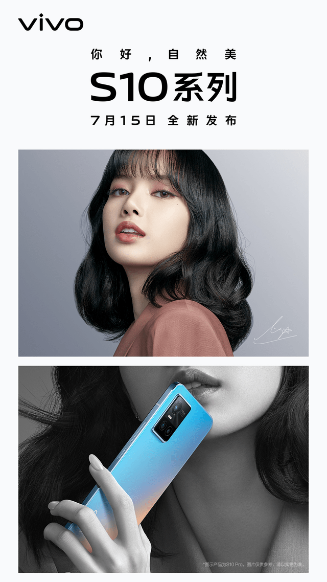 自拍|vivo S10系列7月15日发布 蔡徐坤、刘昊然与LISA三位代言人