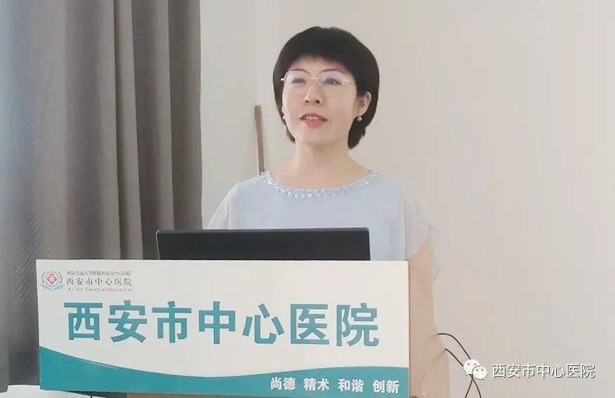 付主任|记西安市中心医院住培内科基地科主任论坛第五期