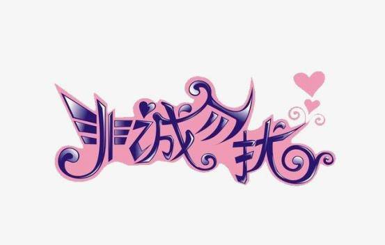 女神|非诚勿扰：300斤胖子还未自我介绍完就全灭灯，报出年薪牵走女神