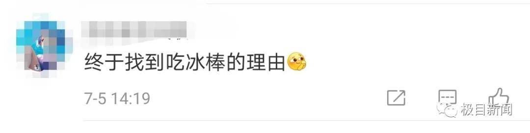 网友|热搜第二：女子感冒咽痛，医生：吃棒冰！网友：好激动……