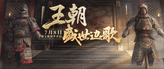 唐朝|为让国服玩家联手打老外，网易游戏变了？竟然去掉了最赚钱的玩法