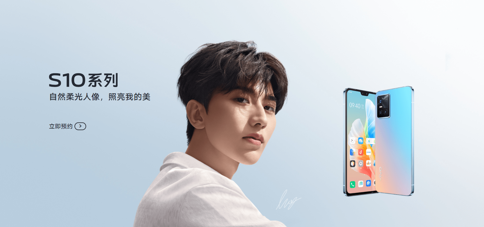 lisa倾情代言!轻薄自拍旗舰vivo s10本月中旬正式亮相