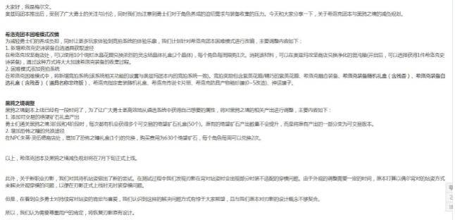 因为|旭旭宝宝停播影响太大,DNF官方坐不住了,宣布将大调整改造系统