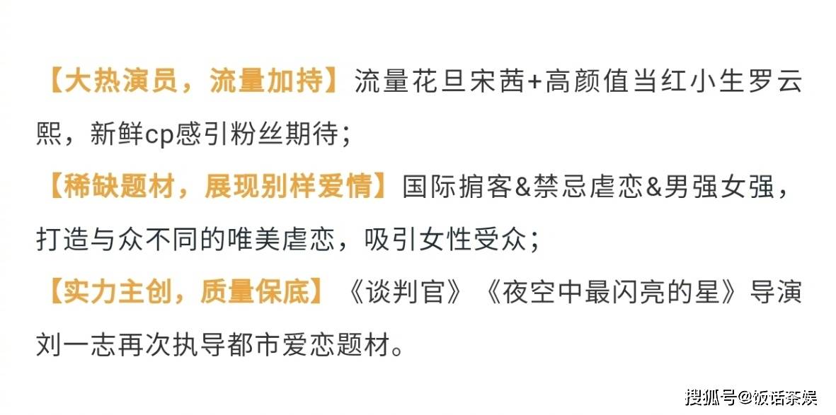 角色|《皓衣行》过审再遇难题，没想到罗云熙宋茜《心跳源计划》定档了