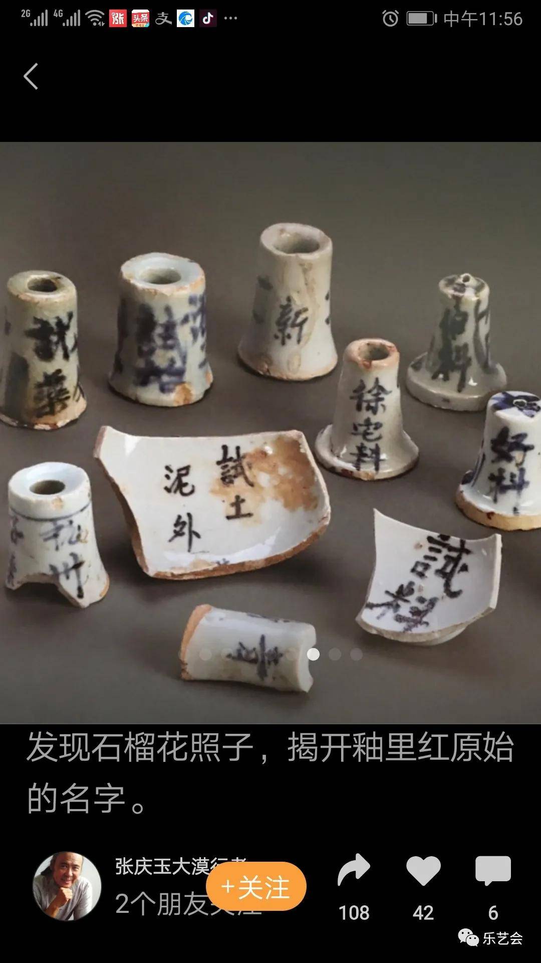 徐文宁 釉里红的釉字起源于何时 石榴