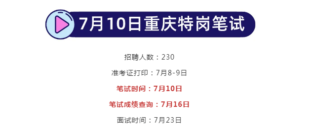 半程招聘_深圳辅警招聘考试进入到下半程,关于资格审查体测的那些事你知道吗(3)