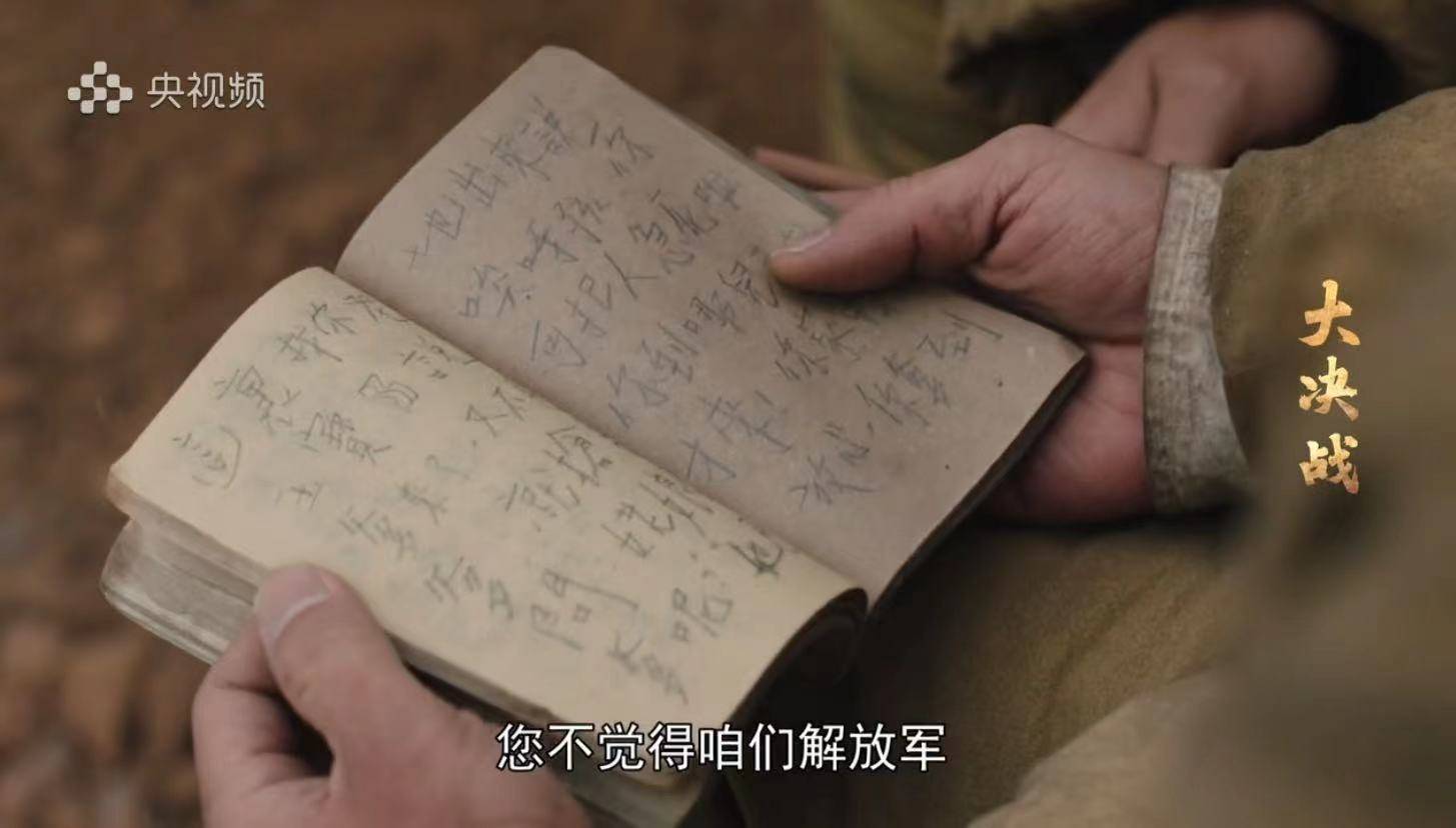 原创《大决战》高玉宝战地坚持学习文化,被真实还原,表现细腻感人