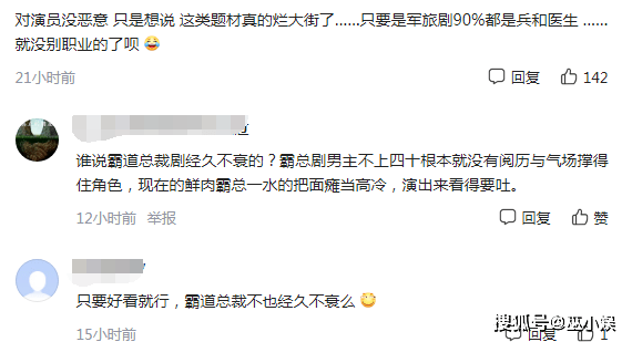 龚俊|龚俊新剧即将开播？剧情被指太老套，提前开超前点播吃相难看？