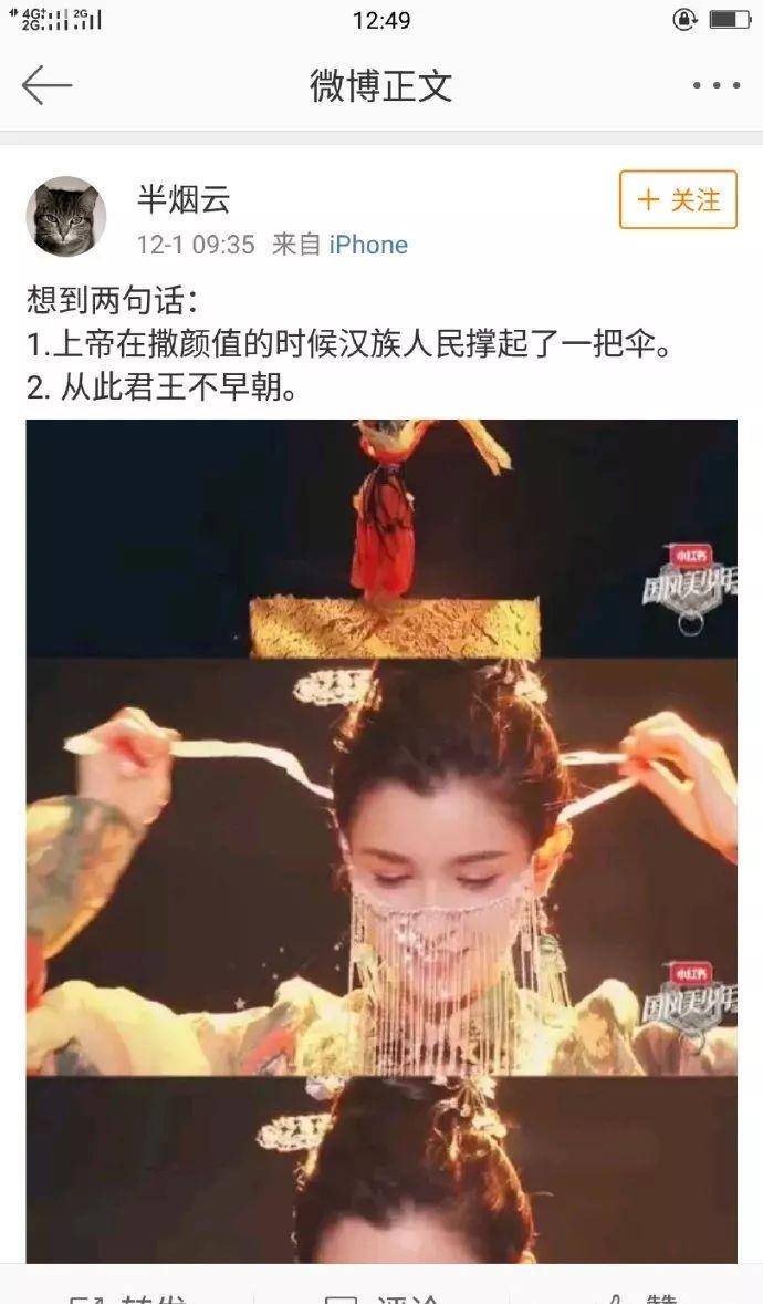 官宣|又一个新疆妹子美出圈，可还没出道就凉了一半……