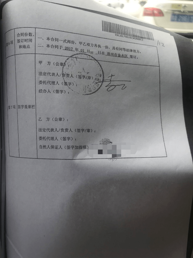 郑州银行贷款流程受争议：董事长去世 资金窟窿谁来填？(图2)