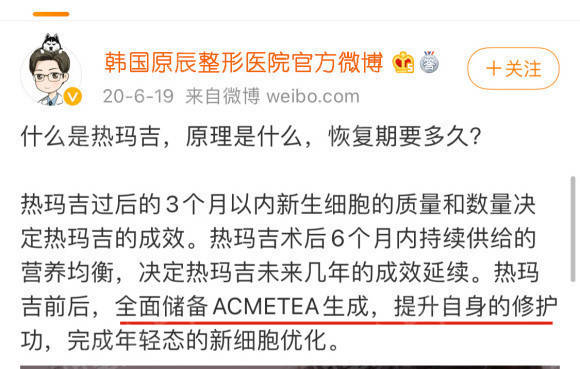 玛吉|热玛吉效果咋样，传言太乱!!亲测到底热玛吉效果怎么样?