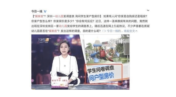 房画|幼儿园让孩子画房画车，变相打探“家底”，家长反套路操作亮了