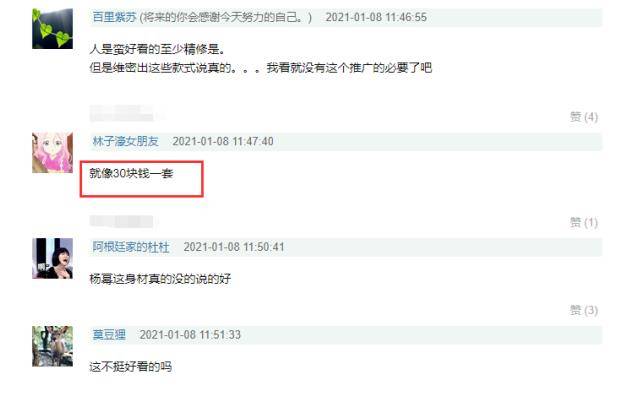 产品|杨幂穿吊带睡衣拍大片，媚眼如丝腰臀比堪称完美，鼻子却十分突兀