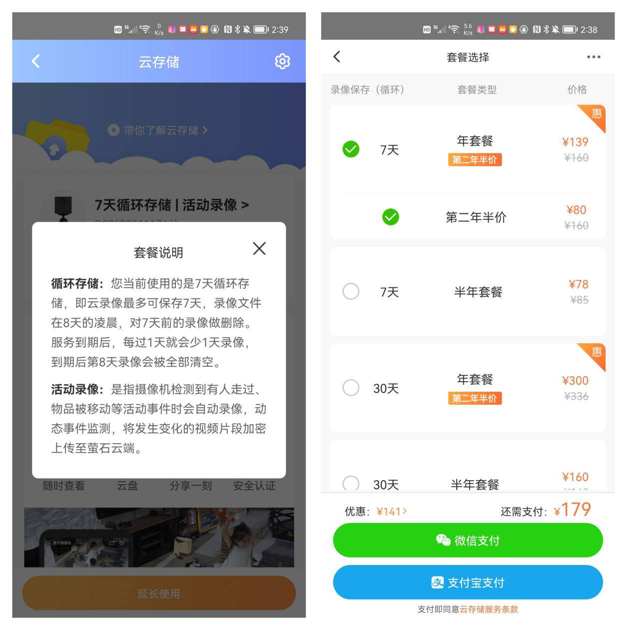 模式|萤石智能家居摄像机 BC2 上手：小机身设计，全无线体验
