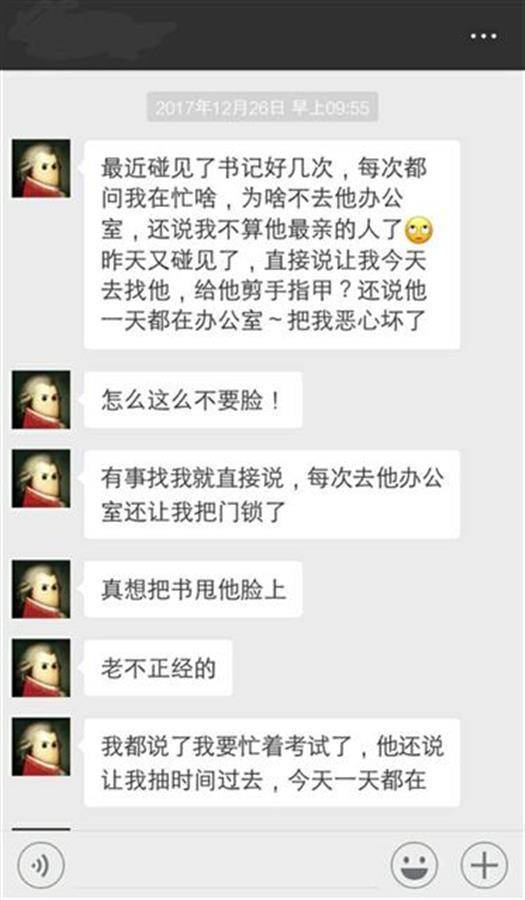 西安音乐学院女学生遭书记猥亵自杀 ：还有多名学生受害(图1)
