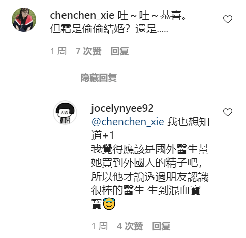 父亲|罗志祥43岁经纪人小霜宣布怀二胎，仍是试管婴儿，孩子父亲不详