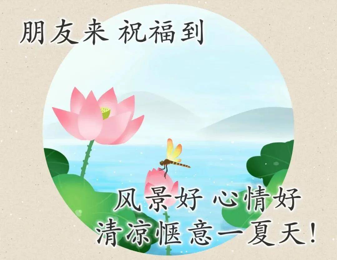 原创2021年特别漂亮的早上好图片带祝福语创意好看的朋友圈早安问候语