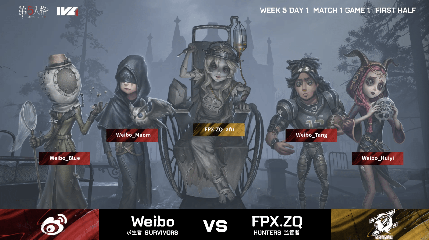 先知|第五人格2021IVL夏季赛常规赛 Weibo vs FPX.ZQ 第一局