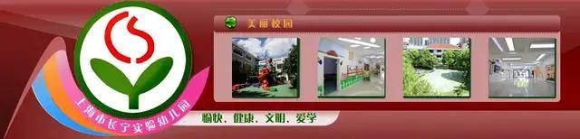 长宁|出生开始排队？揭秘沪上12所托班就挤破头的幼儿园！竞争激烈，你准备好了吗？