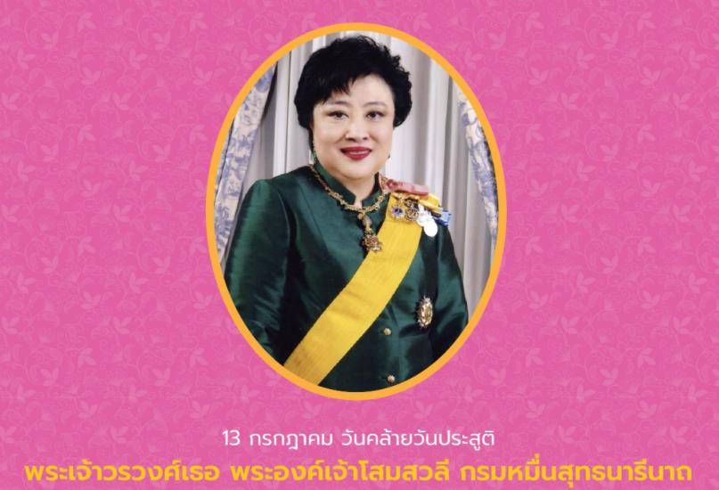 原创泰王为原配提前庆生,64岁懿母妃笑傲后宫,不屑跟苏提达争宠