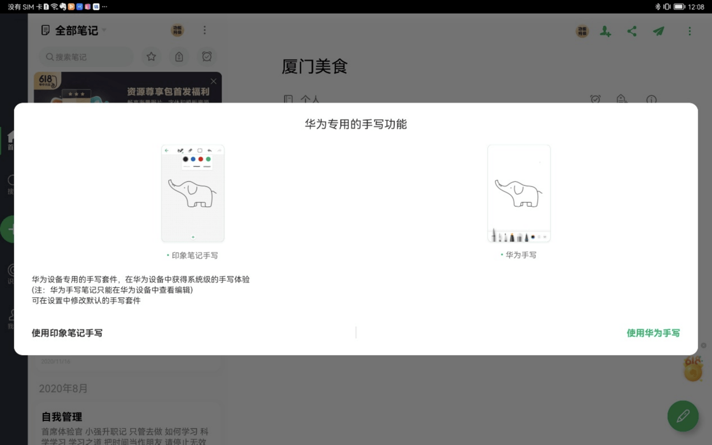 华为|为创造者打造施展才华的舞台，华为 Pencil Engine 生态持续升级