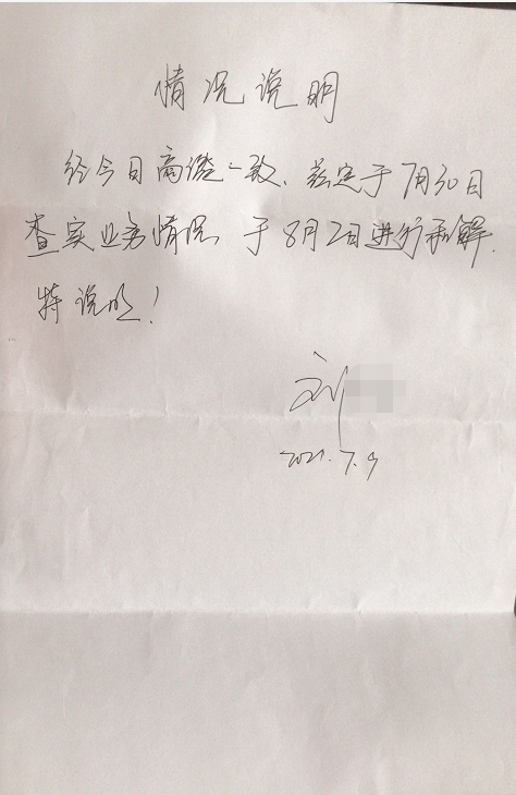 郑州银行贷款流程受争议：董事长去世 资金窟窿谁来填？(图8)