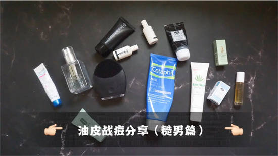 祛痘|男士祛痘产品哪个好？好用的男士祛痘护肤品排行榜