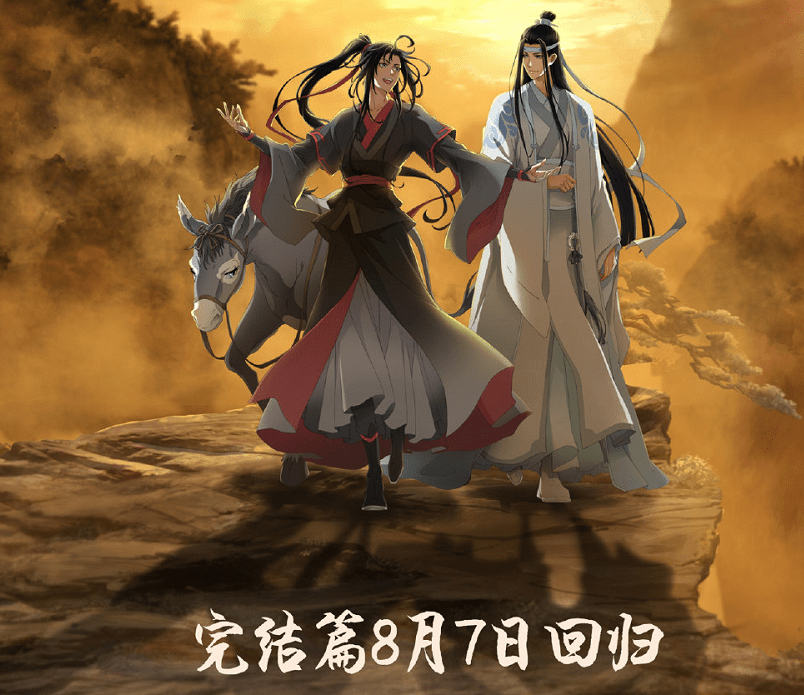 魔道祖师定档，蓝湛醉酒与魏无羡打闹，观音庙戏份能还原多少？_手机搜狐网