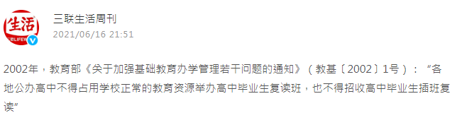 高考|多地官宣禁收复读生！要不要复读？看完这篇文章你心里就有底了！