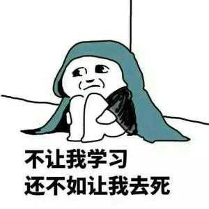 原创
下午儿子写作业,一直磨磨唧唧