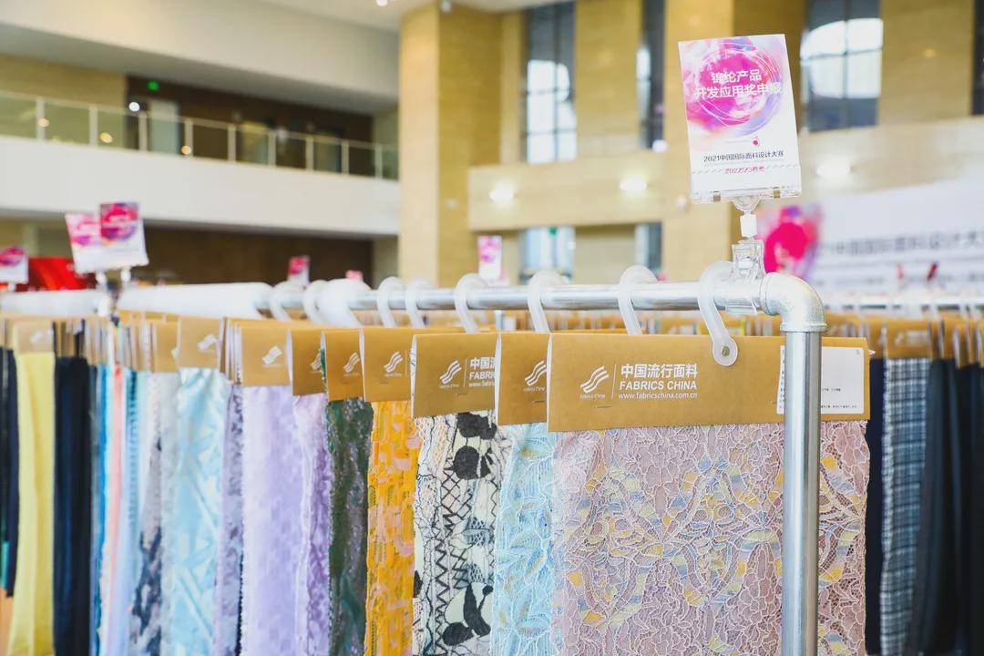 产品|2021中国国际面料设计大赛锦纶专项奖开评