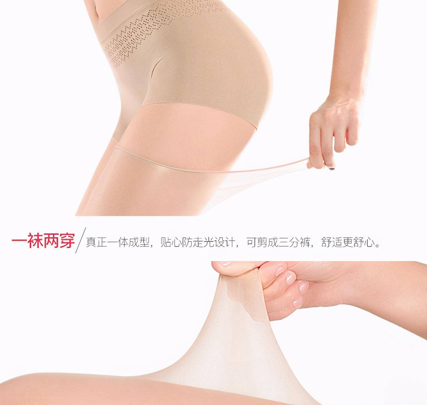 原价|小姐姐带你选丝袜！亲肤、贴身、提臀、美腿的肉色丝袜怎么选？