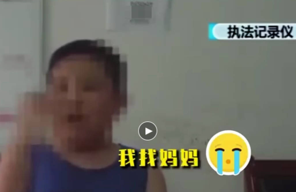 家长|六岁男孩走失后在派出所嚎啕大哭,看到零食瞬间变脸:真香