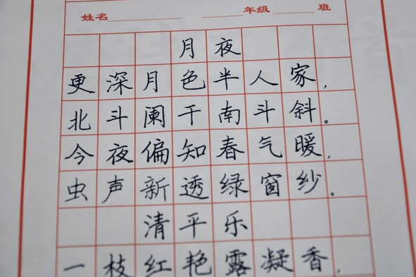 中学生字体展示图片