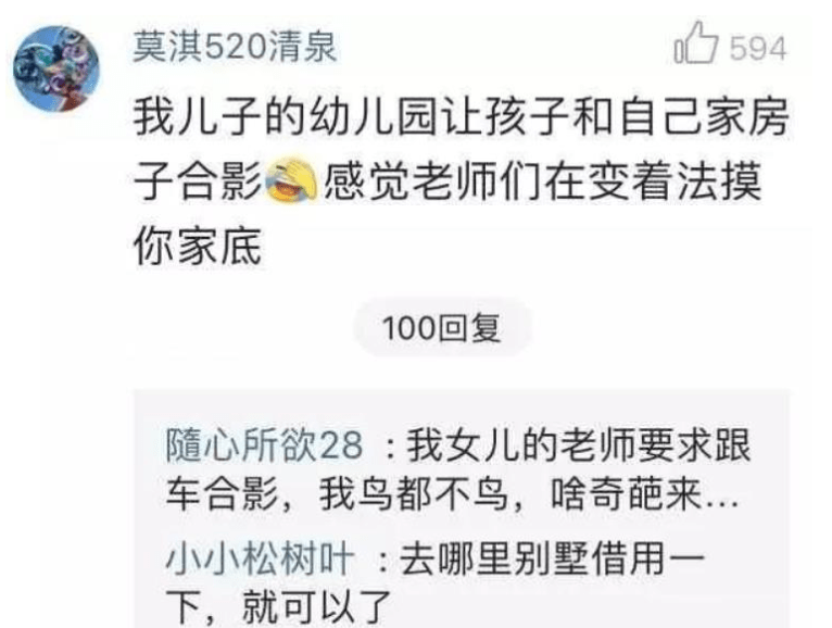 高手|幼儿园进行家庭背景调查，不料家长竟是反套路高手，网友啧啧称赞