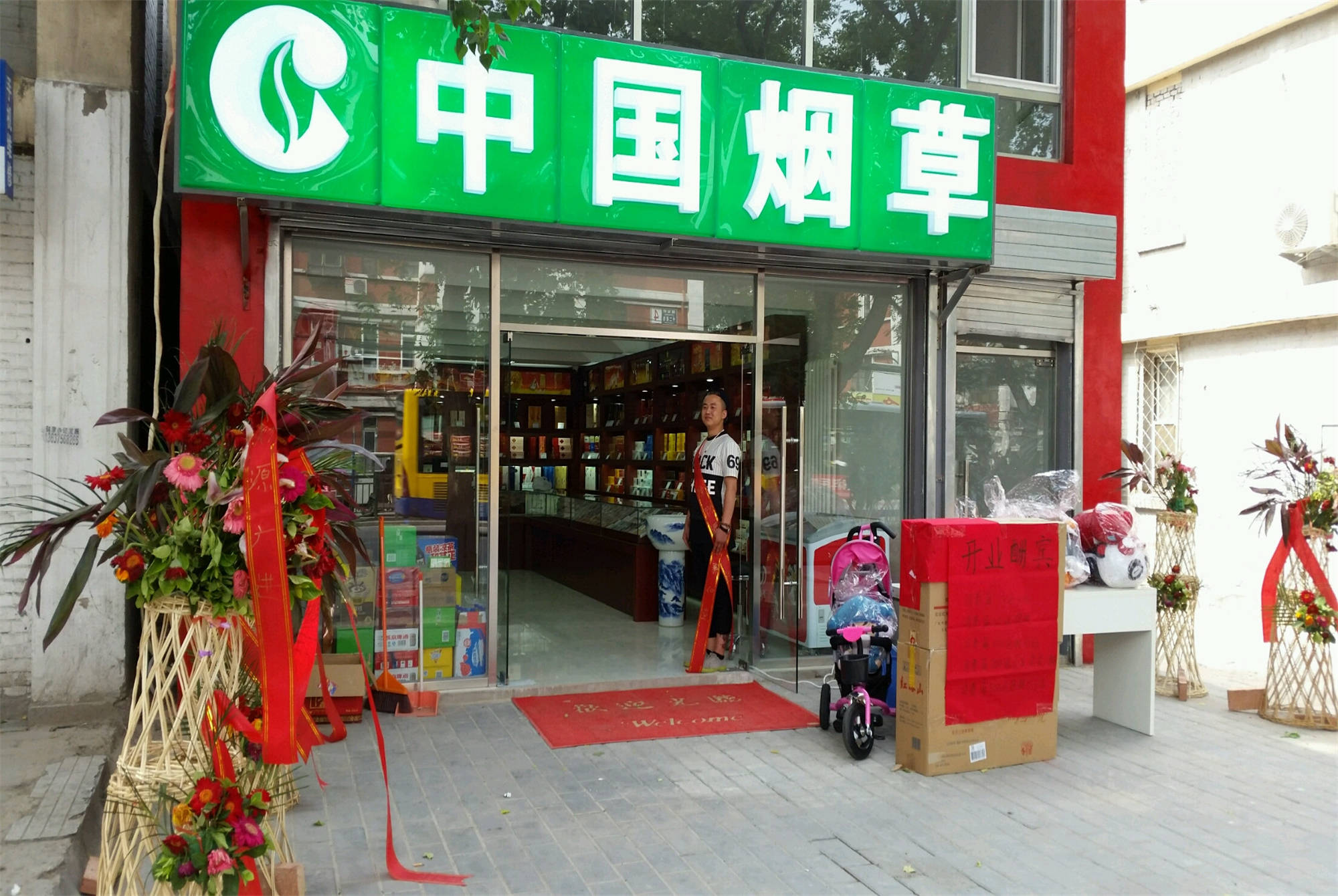 烟草合作店图片图片