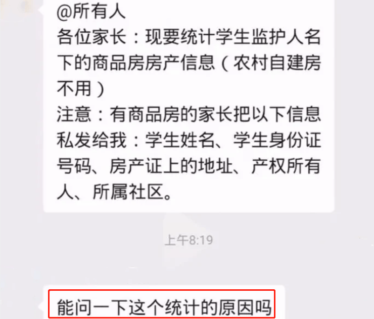 高手|幼儿园进行家庭背景调查，不料家长竟是反套路高手，网友啧啧称赞