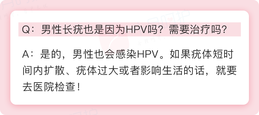 病毒|身上的瘊子是感染HPV，一个动作就会传给孩子！家里有娃的赶快看
