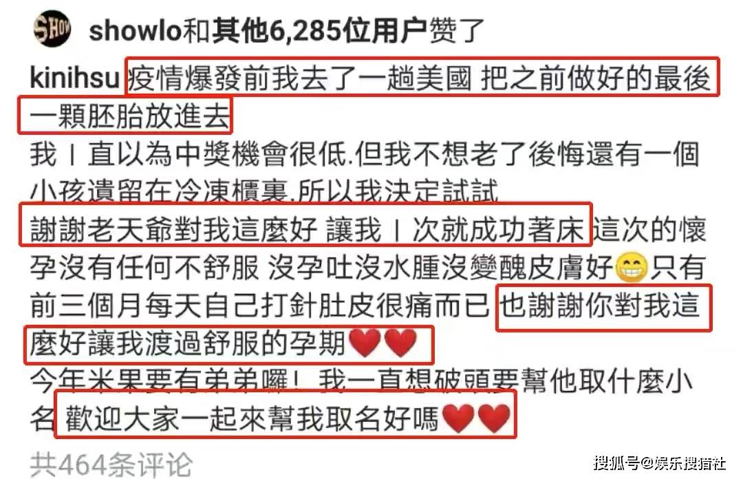 成功率|罗志祥经纪人喜得二胎，孩子父亲至今仍是迷