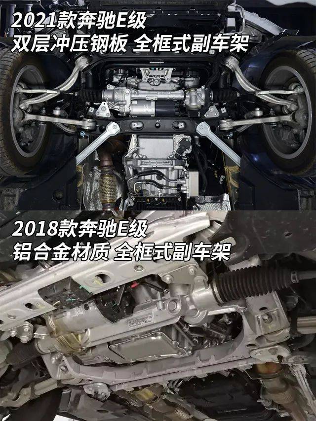 与老款相比新款奔驰e级的底盘有何变化