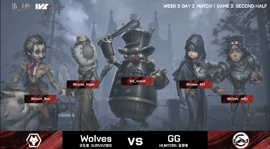 先知|第五人格2021IVL夏季赛常规赛GG vs Wolves第二局