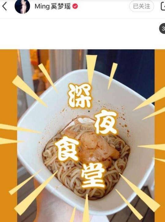 自律|奚梦瑶怀二胎胃口变好，晒自己的夜宵照，脸蛋明显圆润了不少