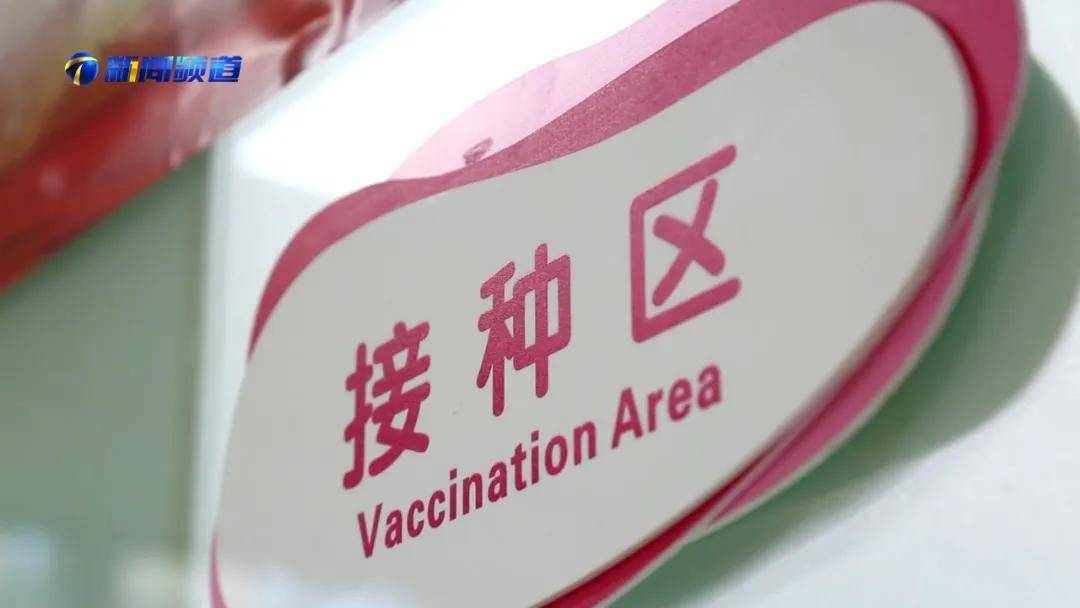 平台|天津18岁以上人群接种率已超85%